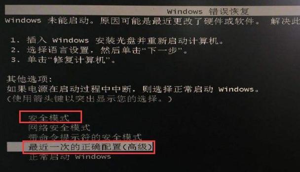 电脑开机提示错误cp钢的解决方法（解决电脑开机时出现cp钢错误的实用技巧）