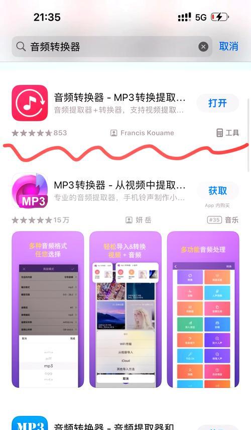 免费裁剪音乐软件推荐（帮助您轻松编辑音乐的免费软件推荐）