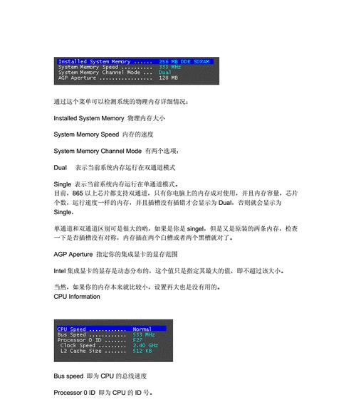 惠普刷新BIOS教程（以详细步骤教您如何刷新惠普计算机的BIOS）