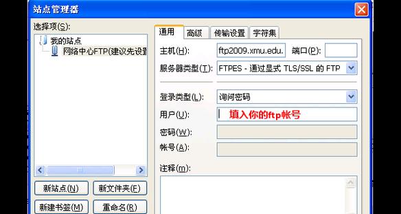 电脑FTP注销密码错误的原因及解决方法（密码错误导致无法注销FTP，如何解决？）