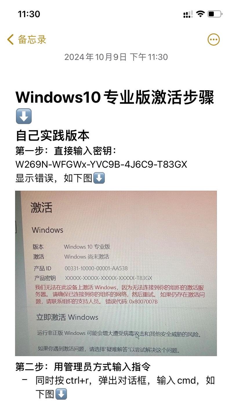 电脑错误检测命令（提高电脑性能的关键命令）