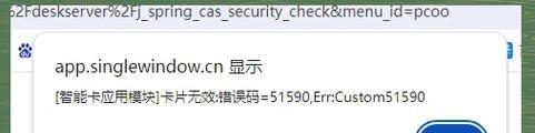 电脑显示登录错误的解决方法（排除电脑登录问题，快速解决错误）