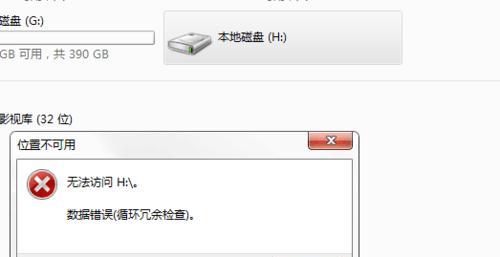 解决电脑磁盘错误的有效方法（如何修复电脑磁盘错误及预防措施）