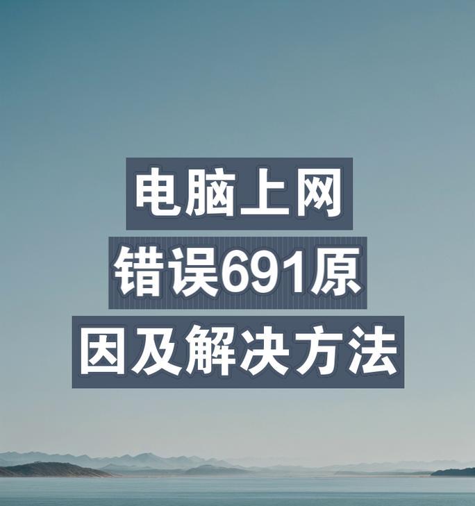 电脑版本错误频繁出现的原因及解决方法（探究电脑版本错误的主要问题和有效解决途径）