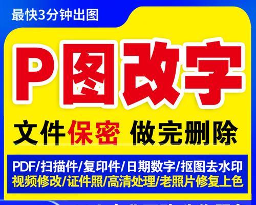 电脑文件数字错误的解决方法（探索数字错误背后的问题和解决方案）