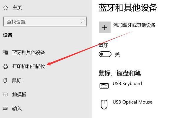 解决电脑打印机错误的有效连接方法（排除打印机连接问题，实现顺畅打印）