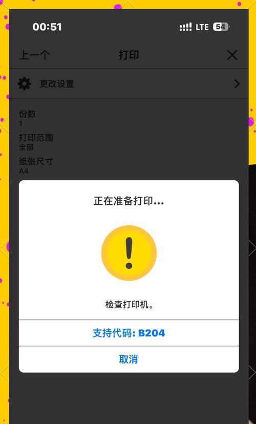 打印机与电脑通信故障的解决方法（诊断和修复常见的打印机电脑通信错误）