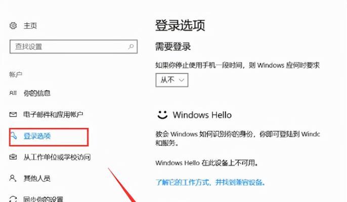 电脑开机密码无故错误解决方法（密码错误原因及解决方案，提高开机密码准确性）