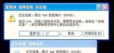 电脑错误651的解决方法（探寻电脑错误651的原因与应对策略）