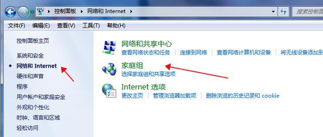电脑家庭组密码错误怎么办？（解决方法及注意事项，）