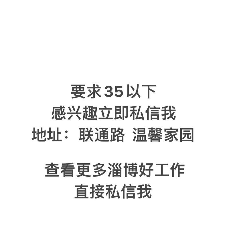 淄博苹果电脑安装系统错误的解决方法（探索淄博苹果电脑安装系统错误的原因及解决方案）