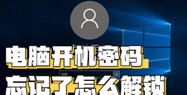 如何解决电脑开机跳出密码错误的问题（提供有效的方法帮助您应对密码错误问题）