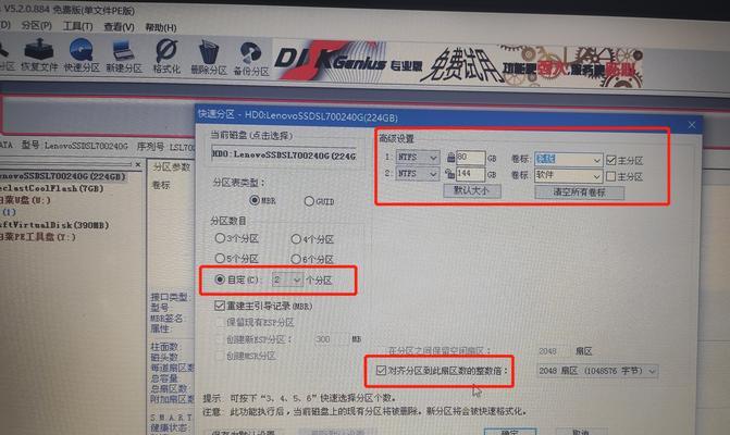 联想电脑大白菜不安装win7系统教程（教你如何轻松安装其他操作系统）