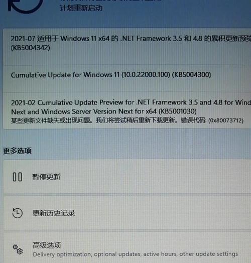戴尔电脑更新遇到错误的解决方法（解决戴尔电脑更新错误的技巧与建议）
