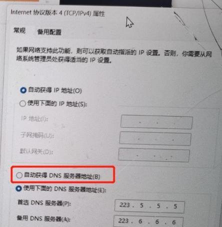 笔记本电脑网页链接错误的影响及解决方法（解析笔记本电脑网页链接错误的原因与解决技巧）