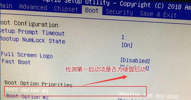 华硕电脑开机显示信息错误的解决方法（解决华硕电脑开机显示信息错误，让您的电脑重新启动！）
