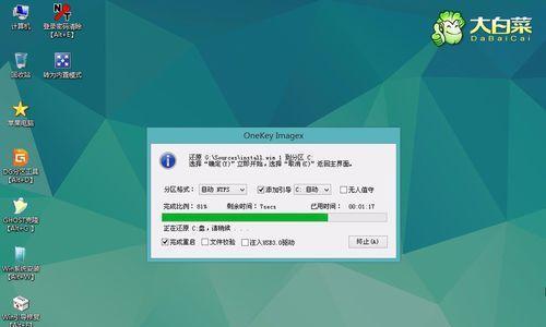 大白菜WinPE系统教程（学习大白菜WinPE系统，掌握系统维护的利器）