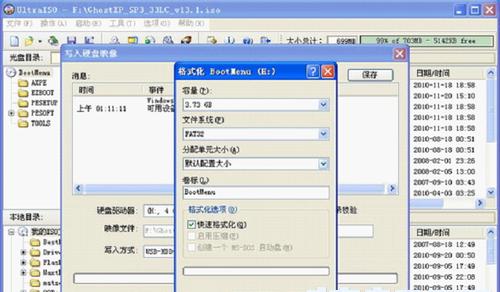 利用优盘制作ISO系统教程（简易步骤教你用优盘安装操作系统）