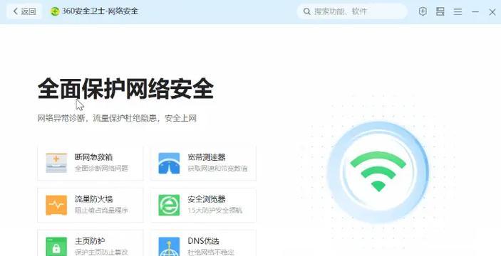 比360安全卫士更优秀的软件有哪些？（优秀软件推荐，保护您的电脑安全！）
