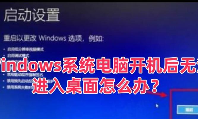 解决Windows错误恢复问题的自动重启方法（避免频繁重启，让电脑稳定运行）
