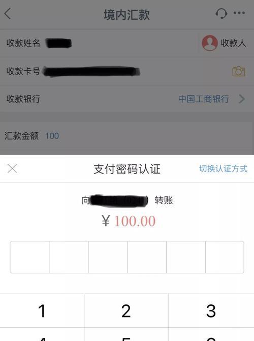 电脑工行登录密码错误解决方案（防止电脑工行登录密码错误的方法）