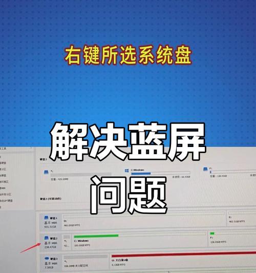 电脑蓝屏错误代码0098解析（原因、解决方法和预防措施一览）