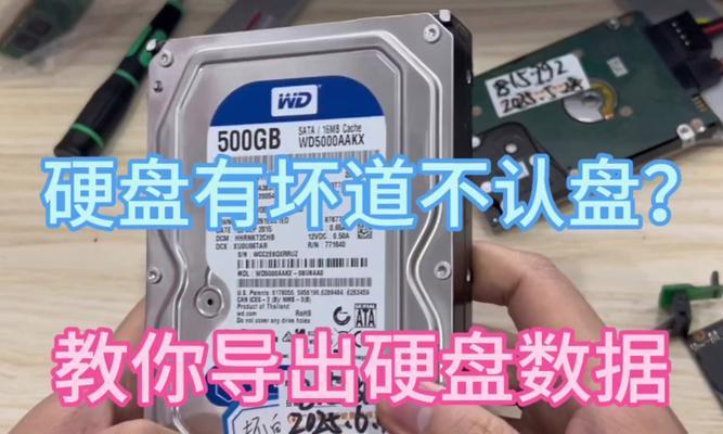 固态硬盘坏道修复方法大揭秘（固态硬盘坏道修复可行性及相关技巧）