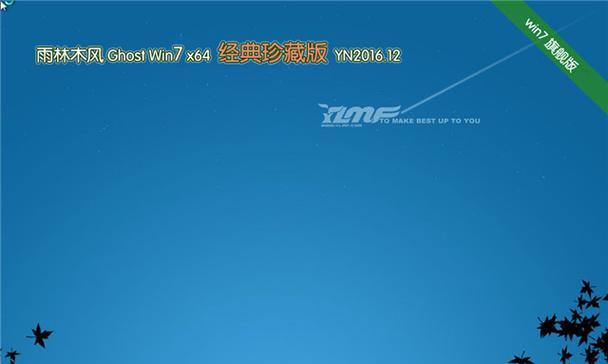 Windows764位原版安装教程（详细步骤帮你快速完成Windows764位原版安装）