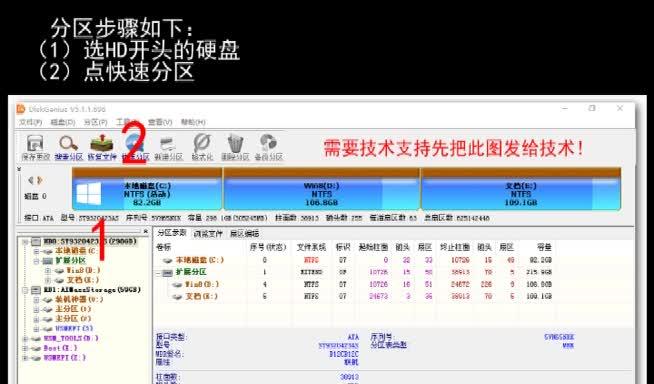 用有盟U盘装机神器轻松完成装机（一键安装系统，助您快速搭建理想电脑）