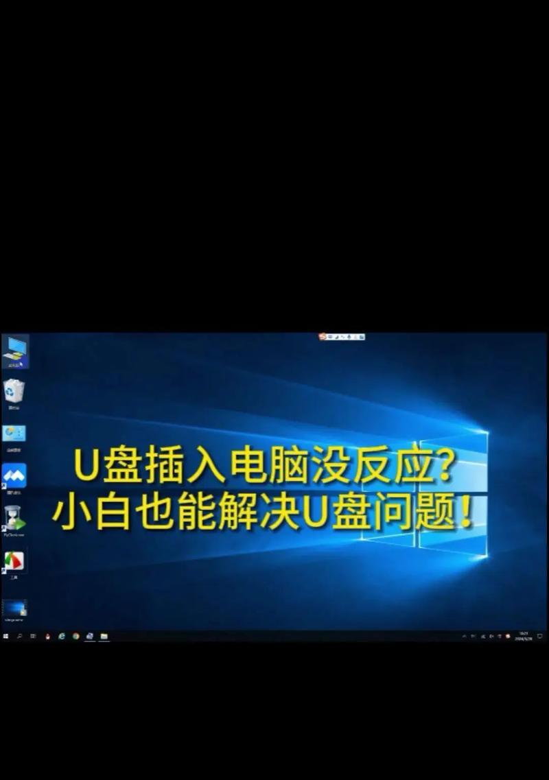 教你如何购买电脑U盘并安装系统