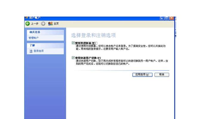 解决电脑登陆winlogon错误的有效方法（排除winlogon错误，顺利登陆电脑）