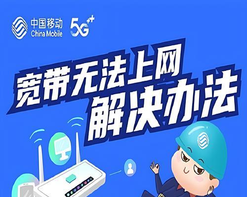 电脑宽带连接错误的原因及解决方法（探究宽带连接错误的可能原因，帮助解决网络连接问题）