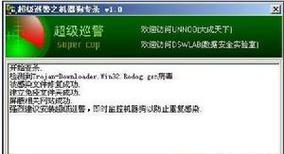 电脑插入U盘出现木马错误，如何保护电脑安全？（揭秘U盘木马的危害及防范措施）