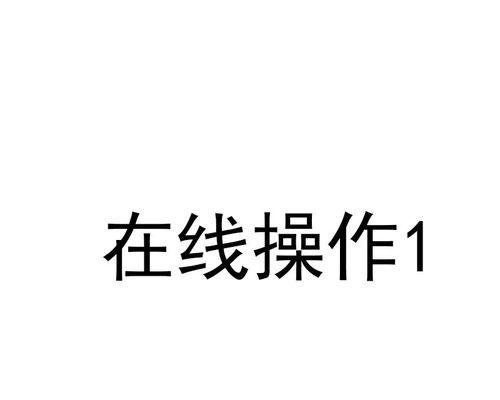 电脑登录密码自动错误输入的原因及解决方法（密码错误的困扰与解决方案）