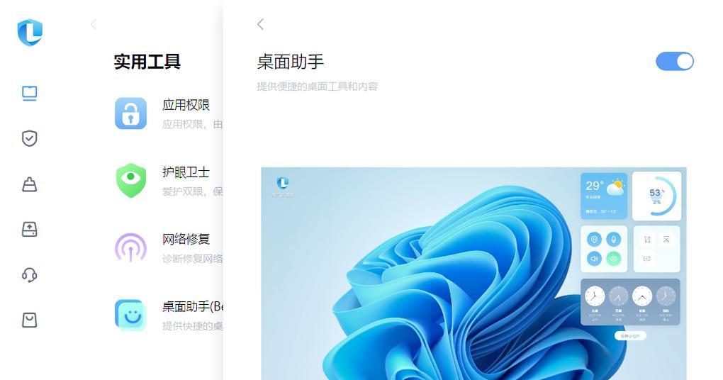 联想电脑管家错误频发的原因及解决方法（探究联想电脑管家错误的根源，分享解决问题的有效方法）