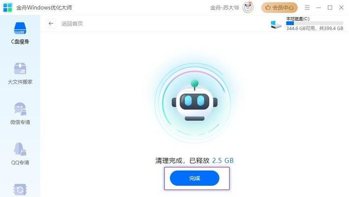 解决Win7电脑C盘满了的问题（如何清理Win7系统中占用空间过多的文件？）