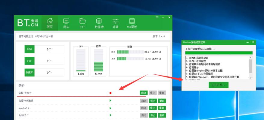 电脑QQ出现错误的修复方法（快速解决电脑QQ错误的有效办法）