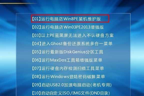 HP笔记本Win7系统安装教程（详细步骤让您轻松安装Win7系统）