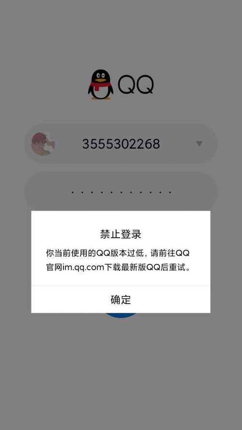电脑上QQ登录错误常见问题解决办法（探索电脑上QQ登录错误的原因及解决方案）