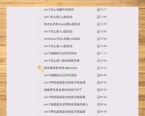 探索密码错误记录对电脑安全的影响（以密码错误记录为线索，深入分析电脑安全漏洞）