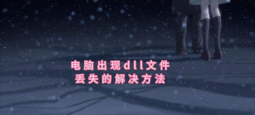 电脑文件复制错误的种种困扰（解决电脑文件复制错误的有效方法）