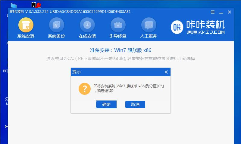 使用Win7制作U盘系统教程（简明易懂，轻松制作您的个人U盘系统）