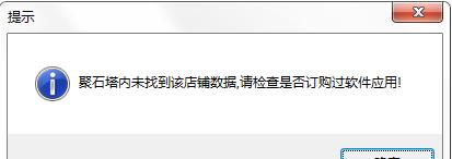 电脑打开ERP显示错误的解决方法（排除常见问题，修复ERP错误）
