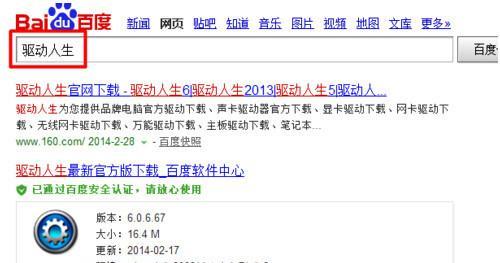 Win7驱动教程（学会使用Win7的驱动教程，让您的电脑高效运行）