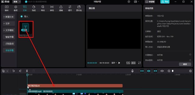 电脑安装剪映遇到错误的解决方法（解决剪映安装错误的有效措施）