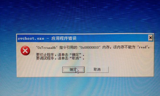 探讨电脑商城注册发生错误的原因及解决办法（电脑商城注册错误原因分析及解决方案研究）