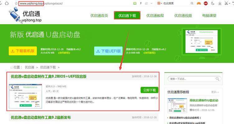 优启通恢复教程（以优启通恢复教程为主题，让您轻松应对系统故障）