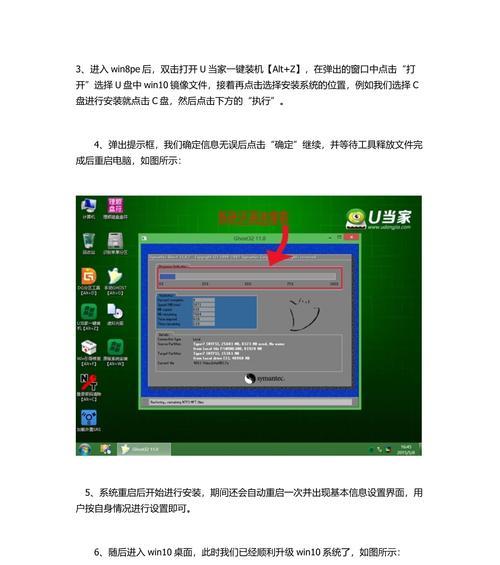 华硕安装win10纯净版教程（一步步教你如何安装华硕win10纯净版系统）