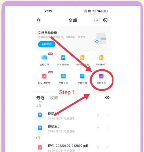掌握PDF阅读工具的使用技巧（快速高效的利用PDF阅读工具提升工作效率）