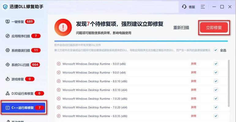 电脑文件运行错误缺少对象的解决方法（如何解决电脑文件缺少对象导致的运行错误问题）